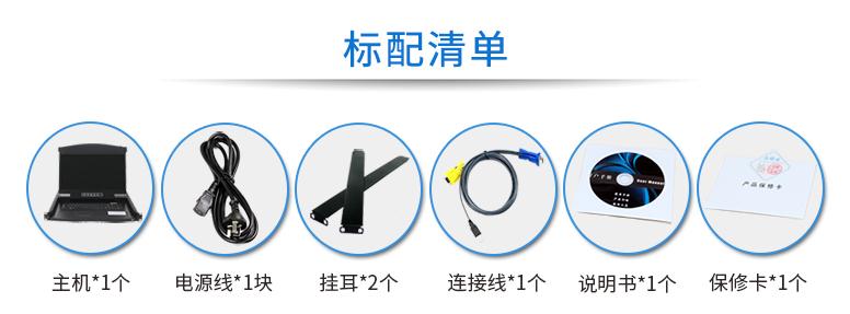 麥森特17.3英寸1口，AE-1701DK配置清單